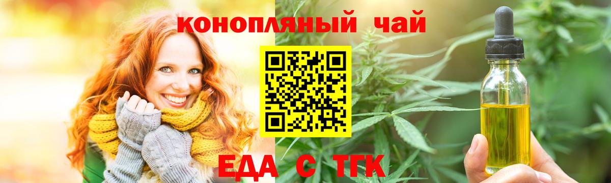 Бузулук  Cannafood марихуана  Вход с VPN 