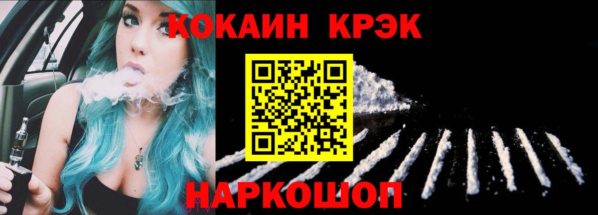 Бузулук  КОКАИН FishScale  Вход с VPN  Кокаин Columbia 