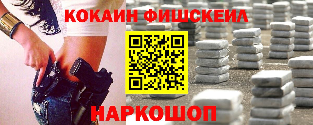 Cocaine 97% Бузулук