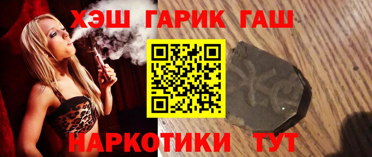 Гашиш убойный Бузулук