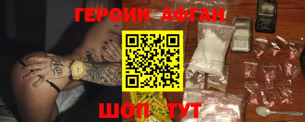 Бузулук  Героин  Вход с VPN  Героин герыч 
