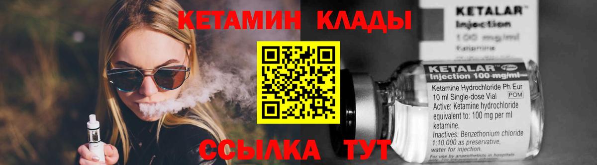 КЕТАМИН VHQ Бузулук