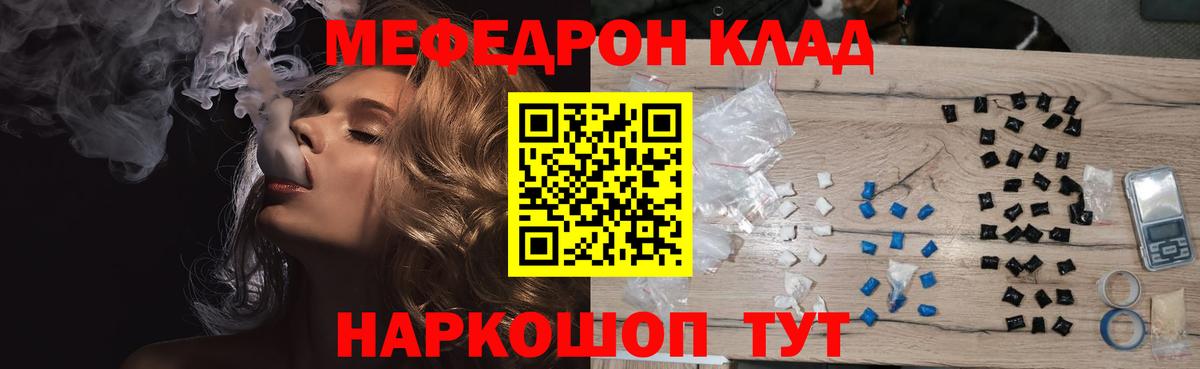 Бузулук  Меф мука  купить   МЕФ  Вход с VPN  Меф мука 