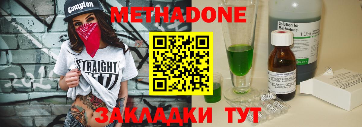 МЕТАДОН VHQ  Вход с VPN  МЕТАДОН мёд  ссылка на мегу tor  Бузулук 