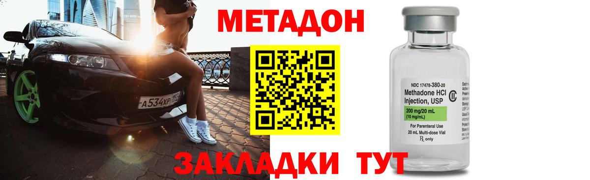 МЕТАДОН мёд Бузулук