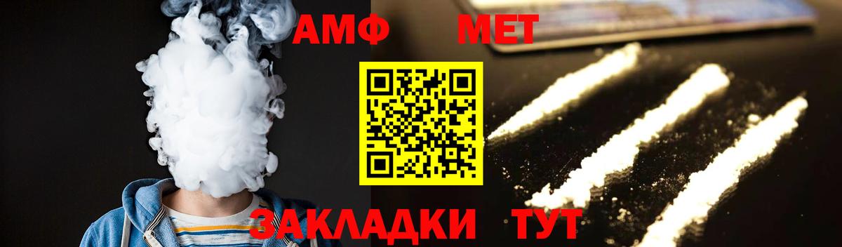 МЕТАМФЕТАМИН Methamphetamine  Вход с VPN  Бузулук 