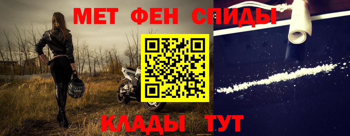Метамфетамин мет Бузулук