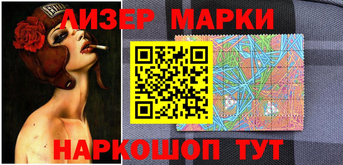 Марки N-bome 1,8мг Бузулук