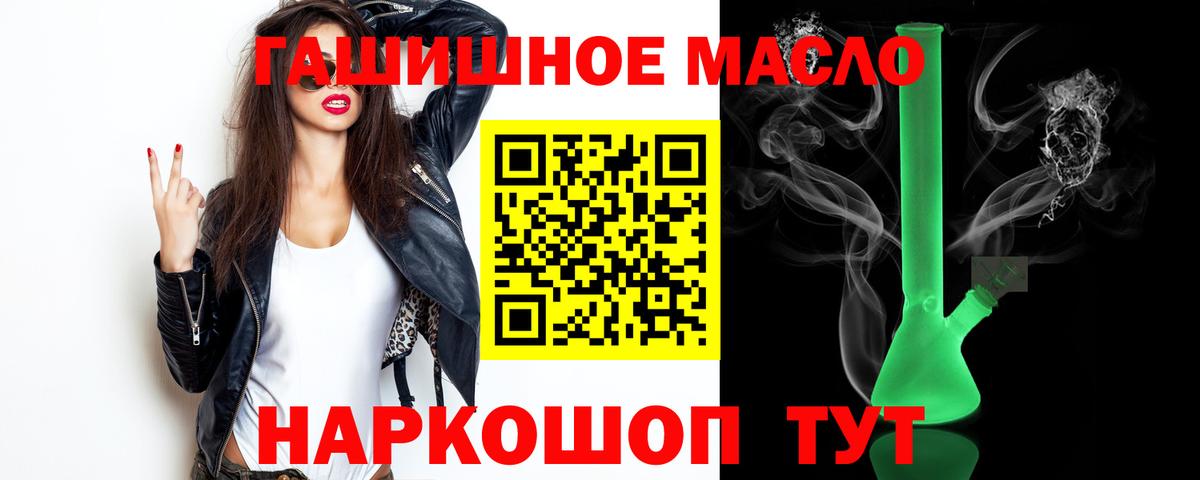 Дистиллят ТГК вейп  Вход с VPN  ТГК гашишное масло  наркошоп  Бузулук 